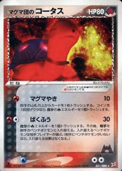 Team Magma's Torkoal [1st-Edition]